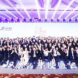年會,年度會議,盛典盛會,年會策劃,年會活動,年會慶典,年會演出