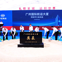 開工,奠基,動工,典禮,儀式,慶典,活動,策劃,布置,搭建,執行,4A服務公司