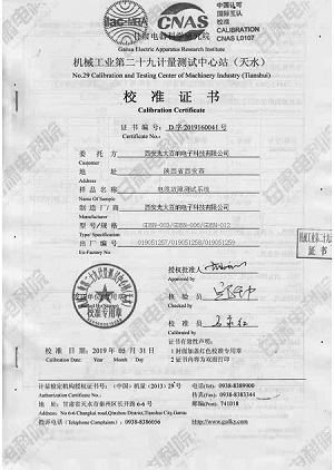 機械工業第二十九計量測試中心站校準證書